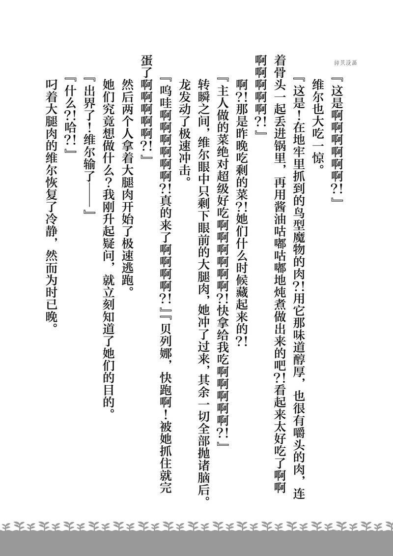 特别篇