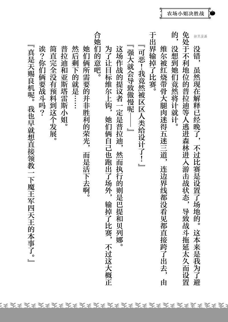 特别篇