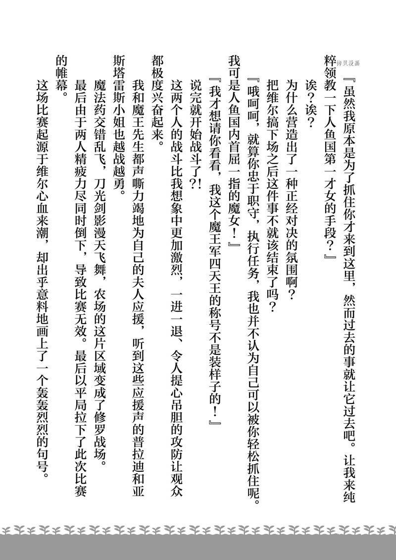 特别篇