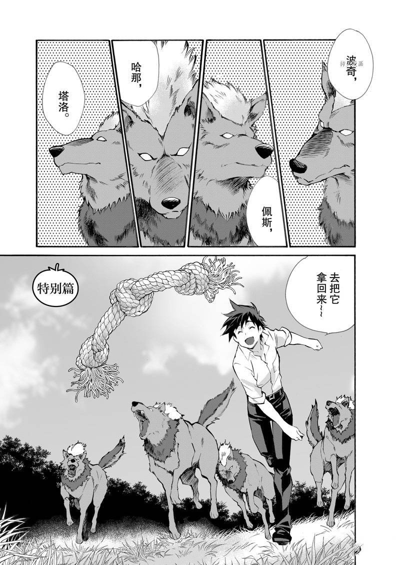 特别篇2