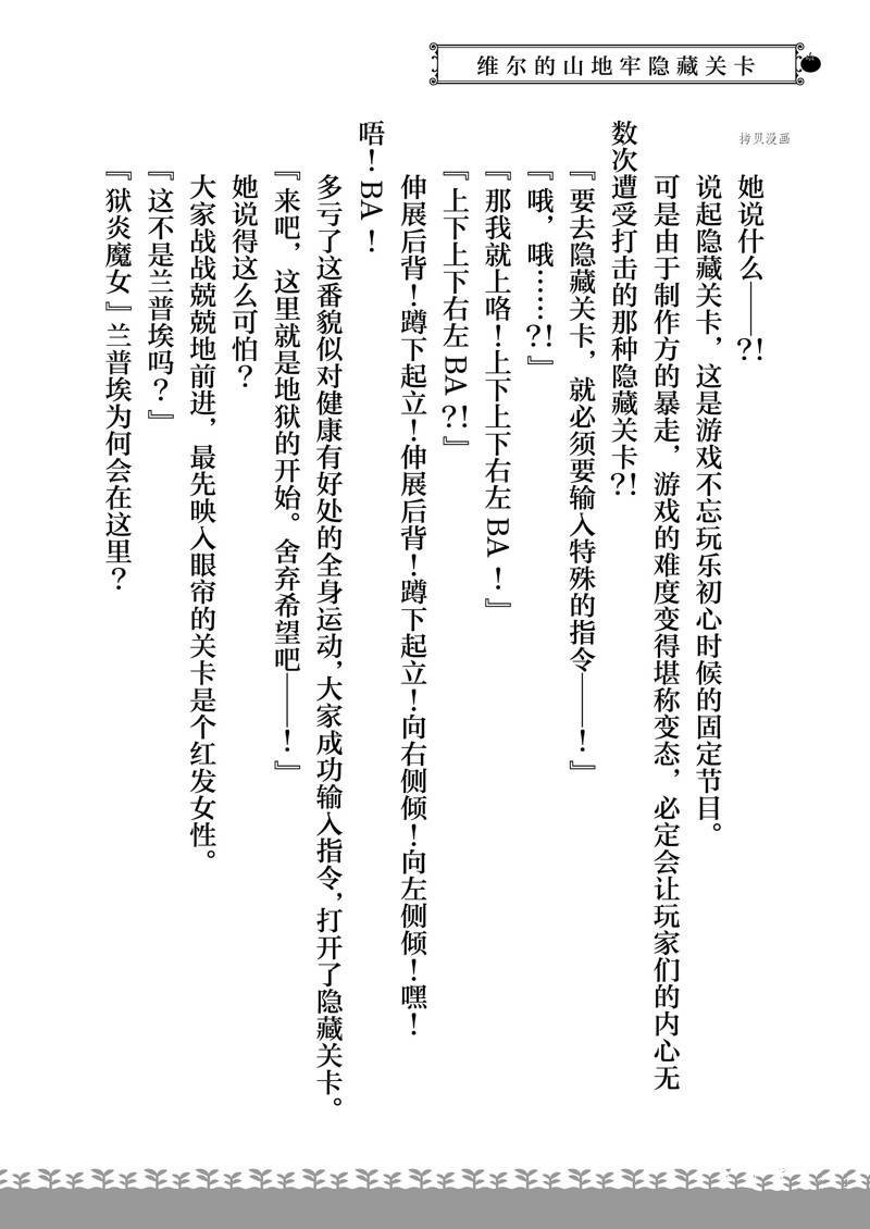 特别篇2