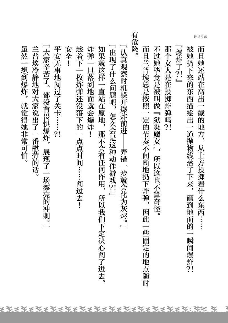 特别篇2