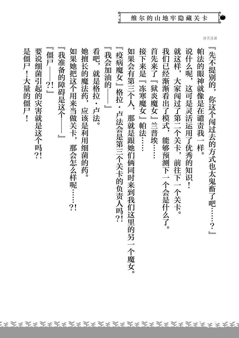 特别篇2