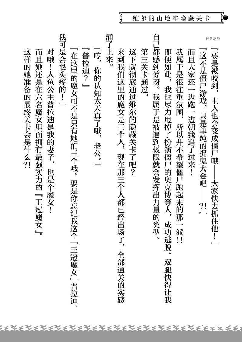特别篇2
