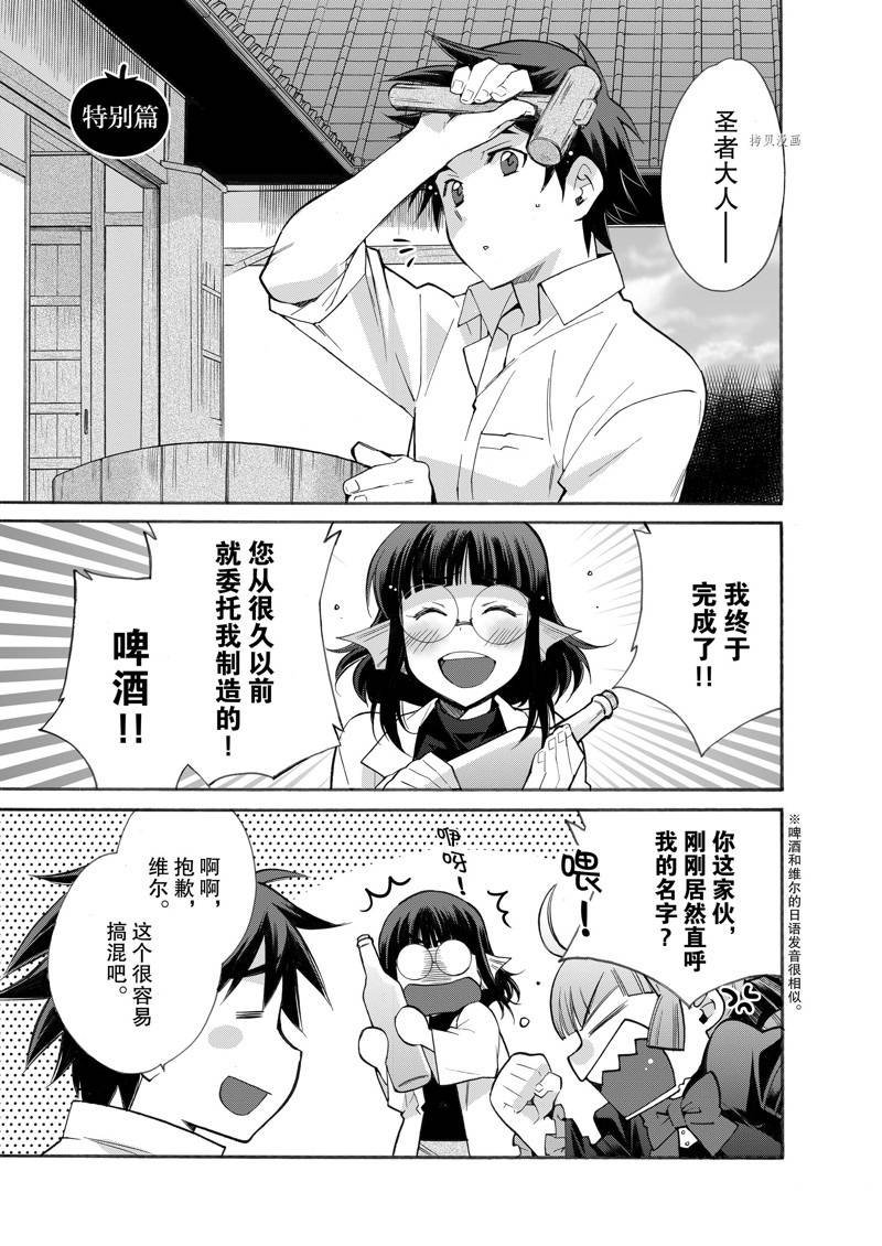 特别篇3