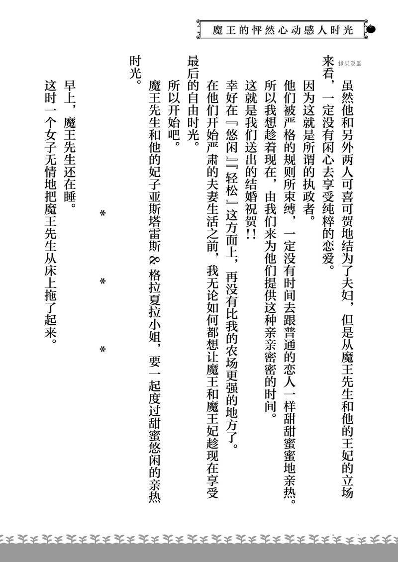 特别篇3