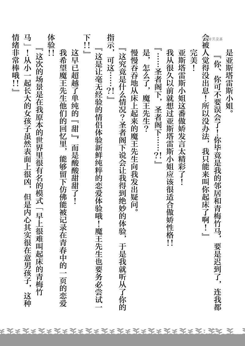 特别篇3