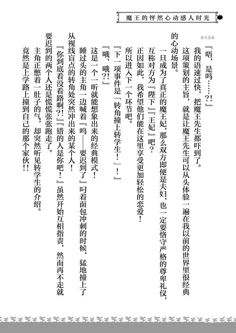 特别篇3