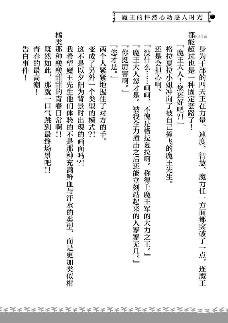 特别篇3