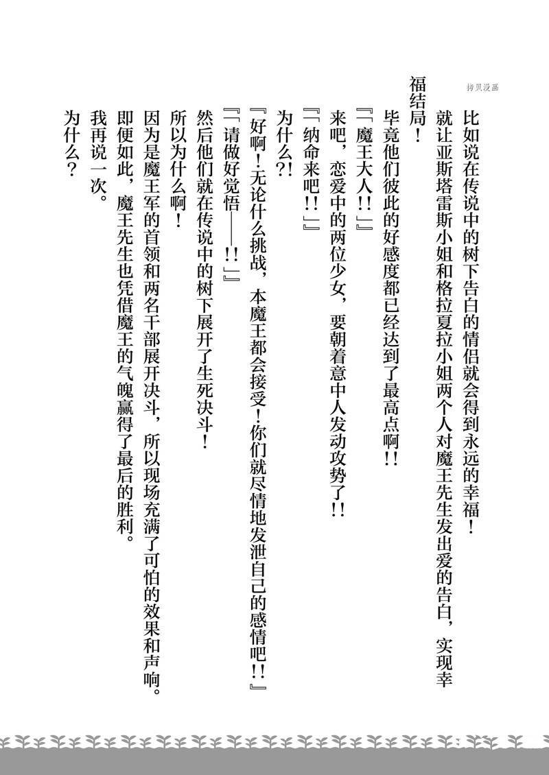 特别篇3