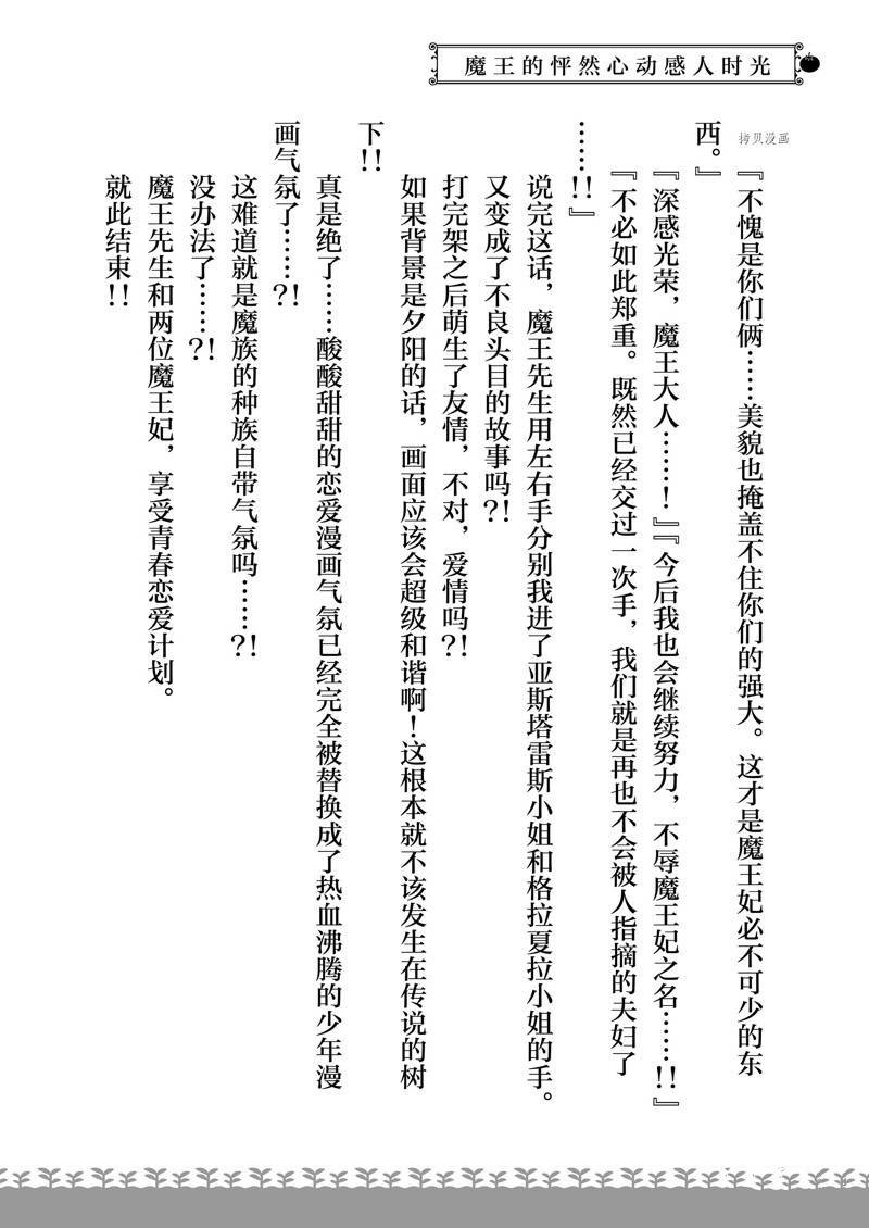 特别篇3