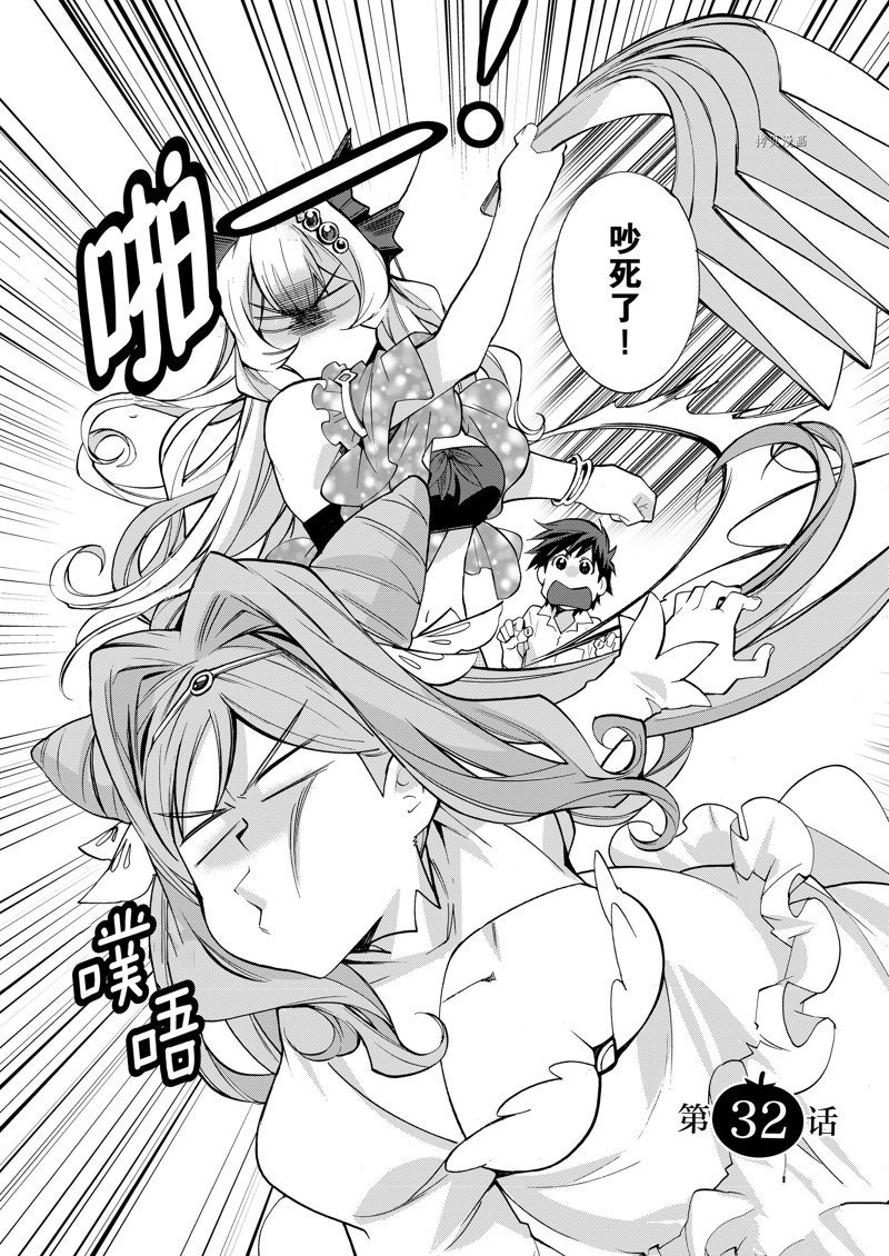 第32话