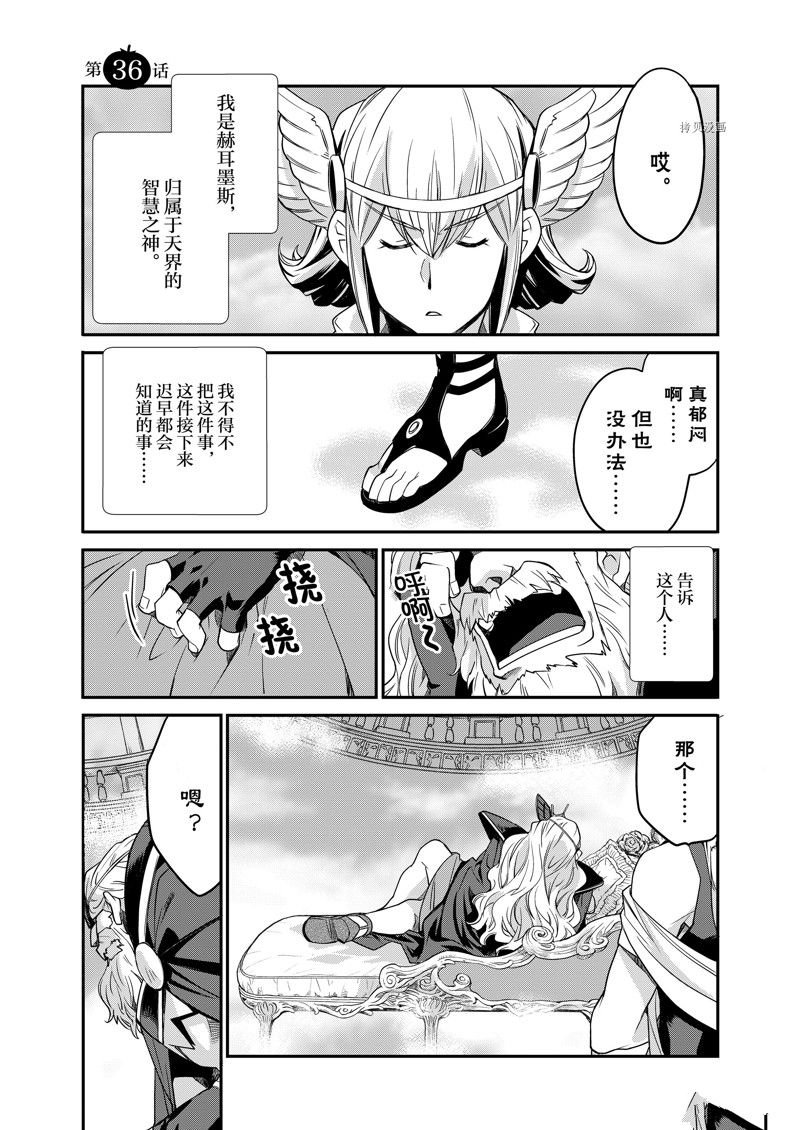 第36话