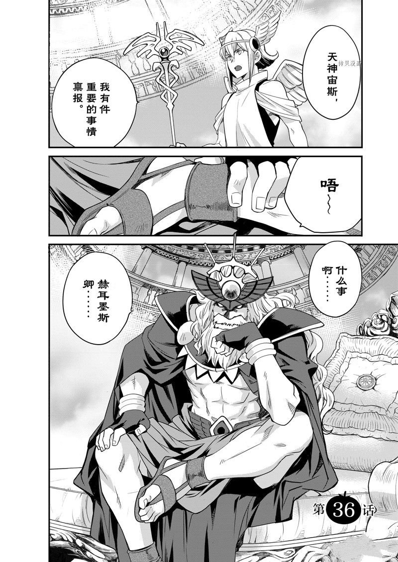 第36话