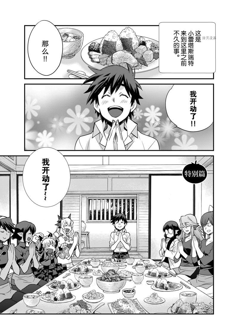 特别篇4