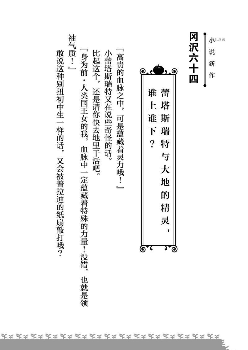 特别篇4