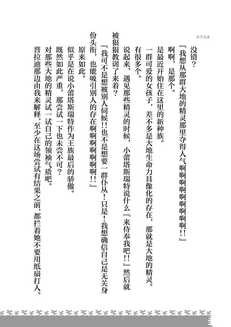 特别篇4