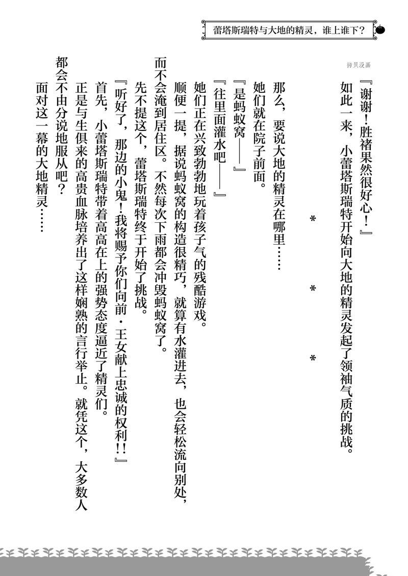 特别篇4