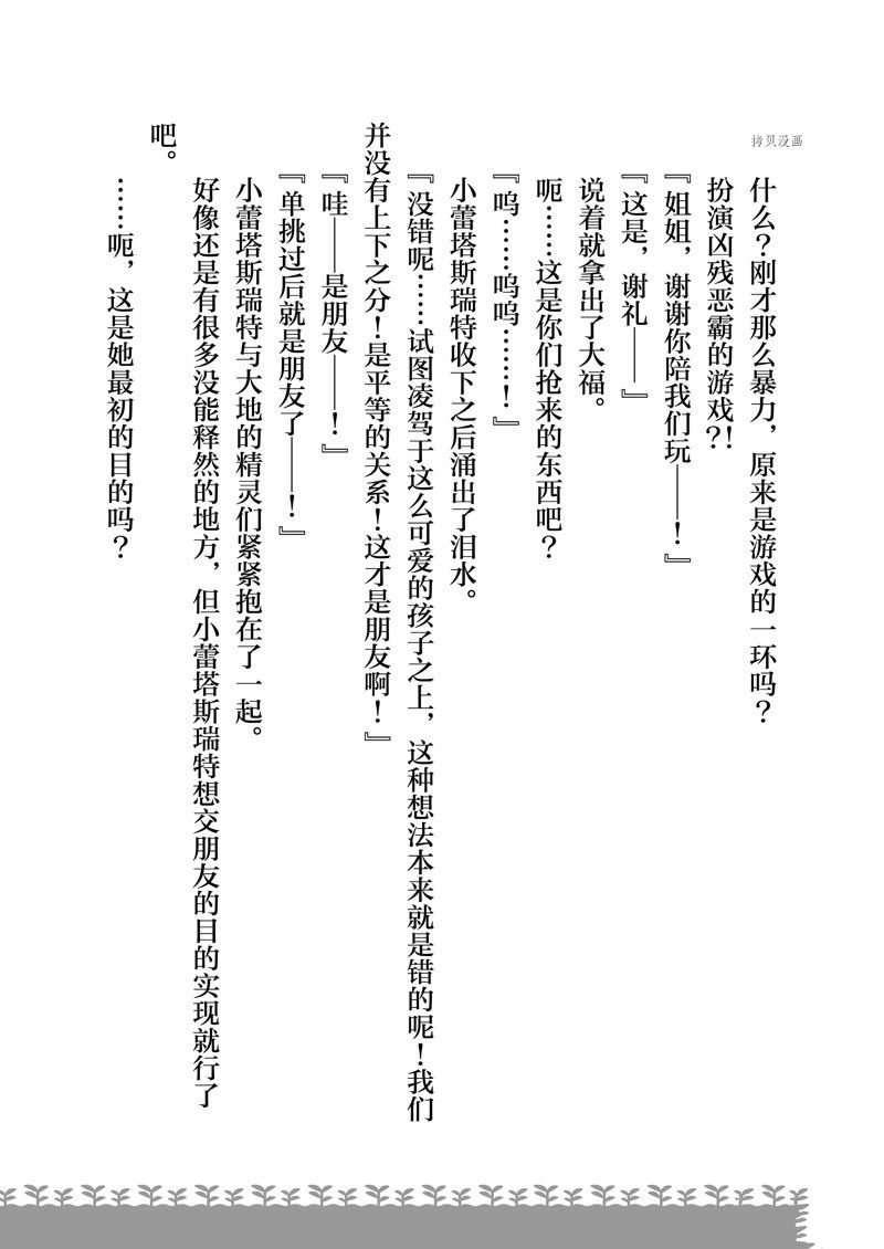特别篇4
