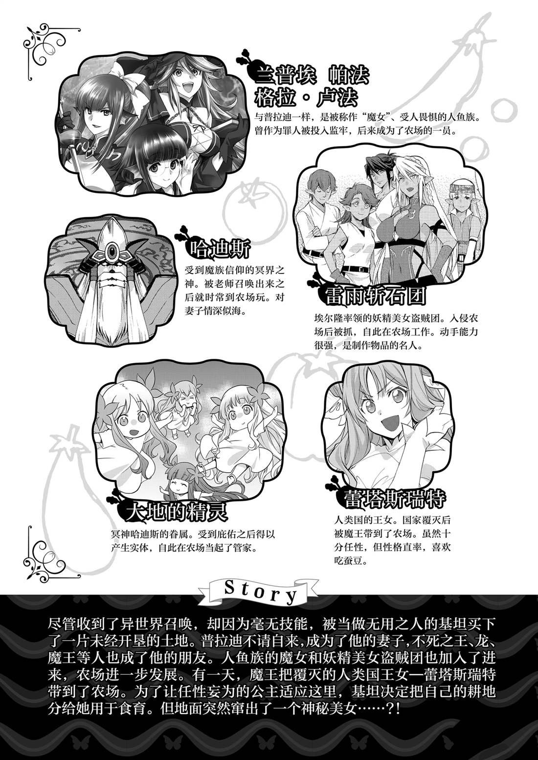 第37话