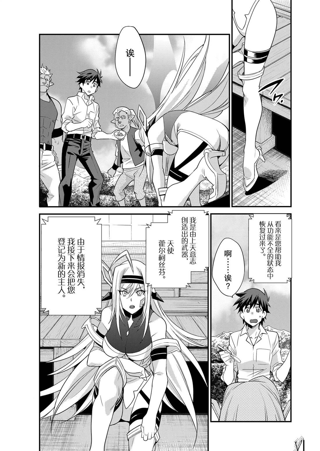 第37话