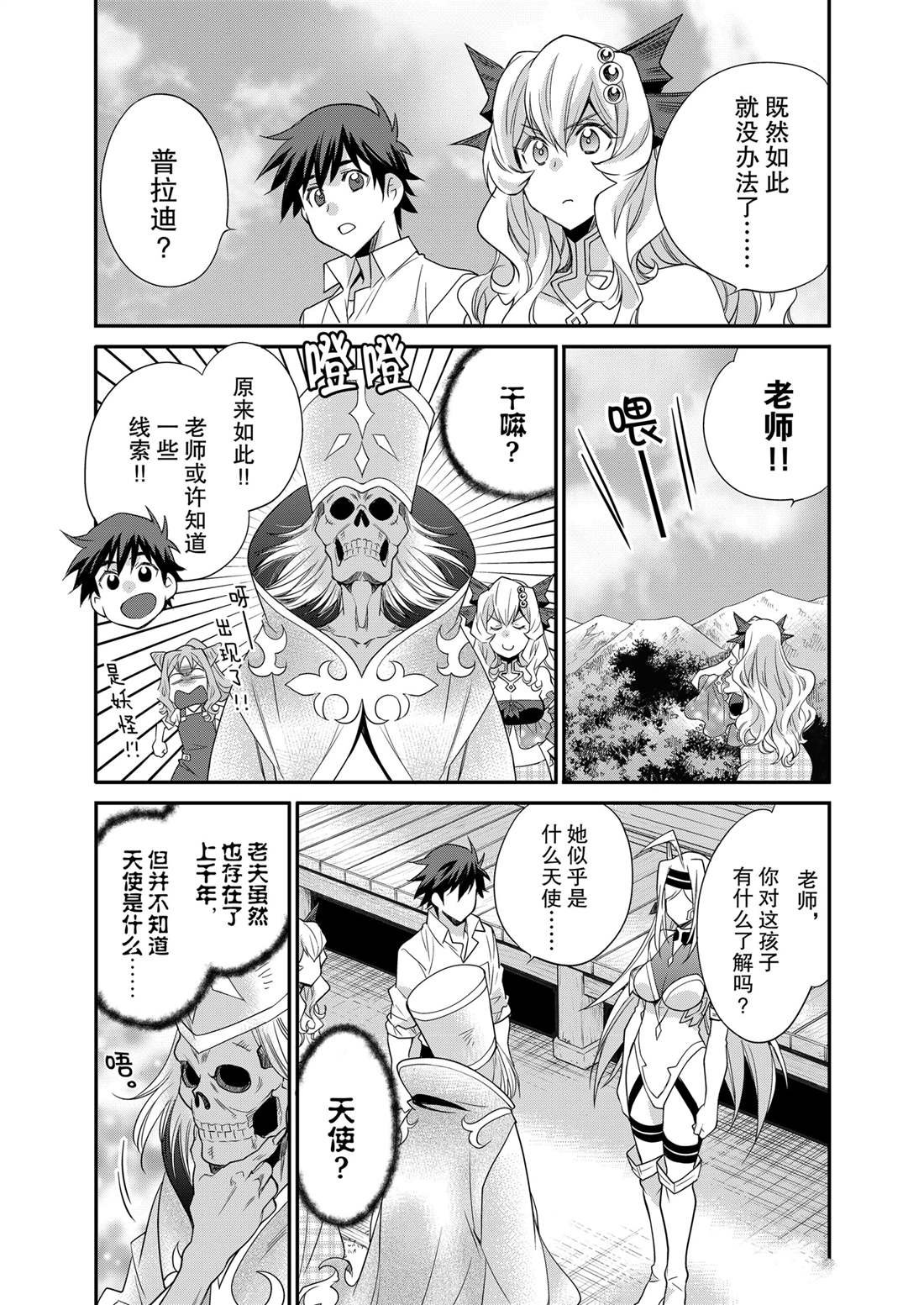 第37话