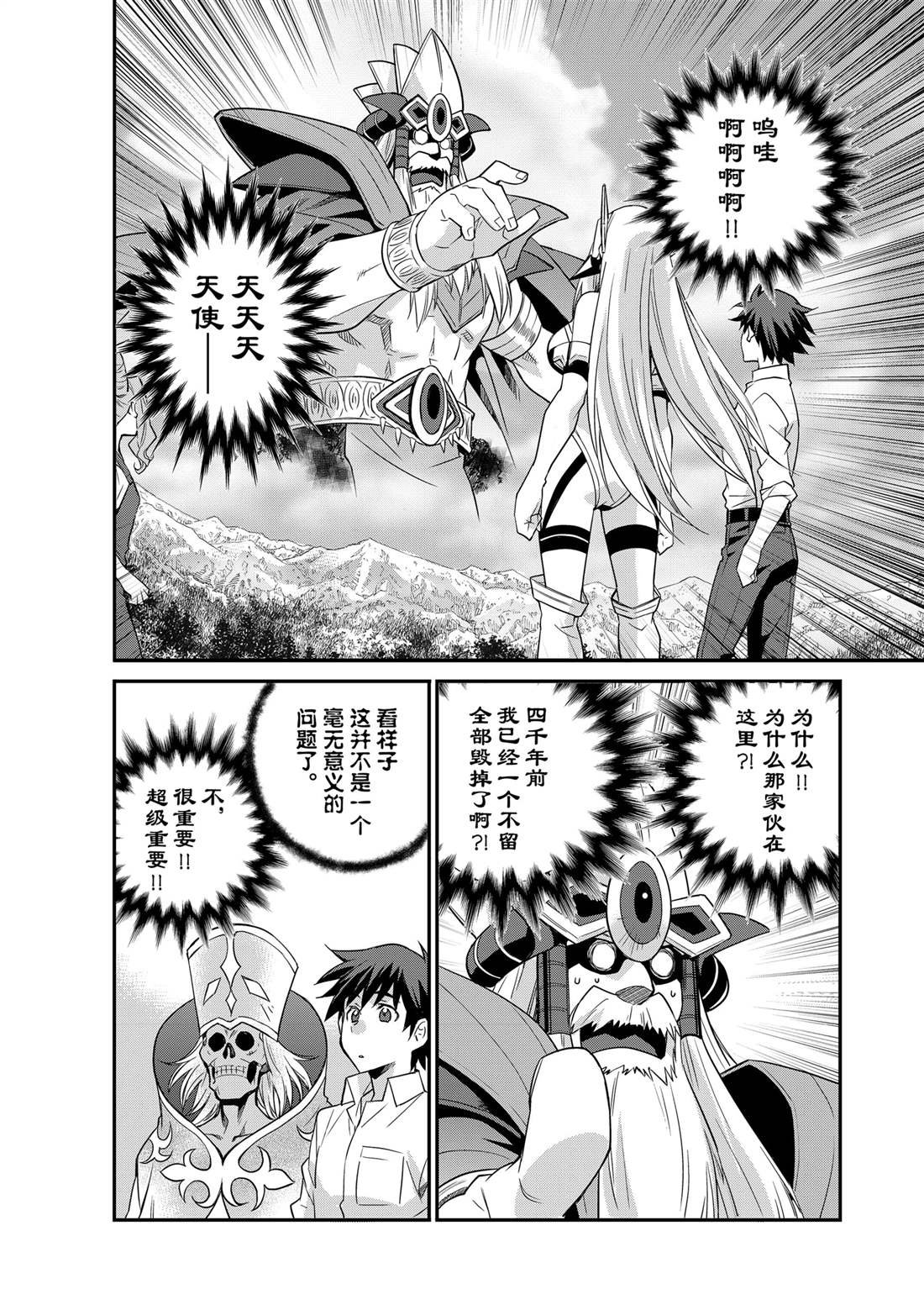 第37话