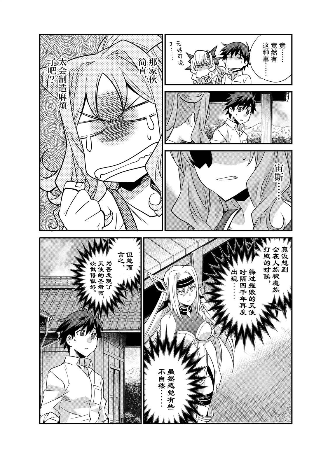 第37话