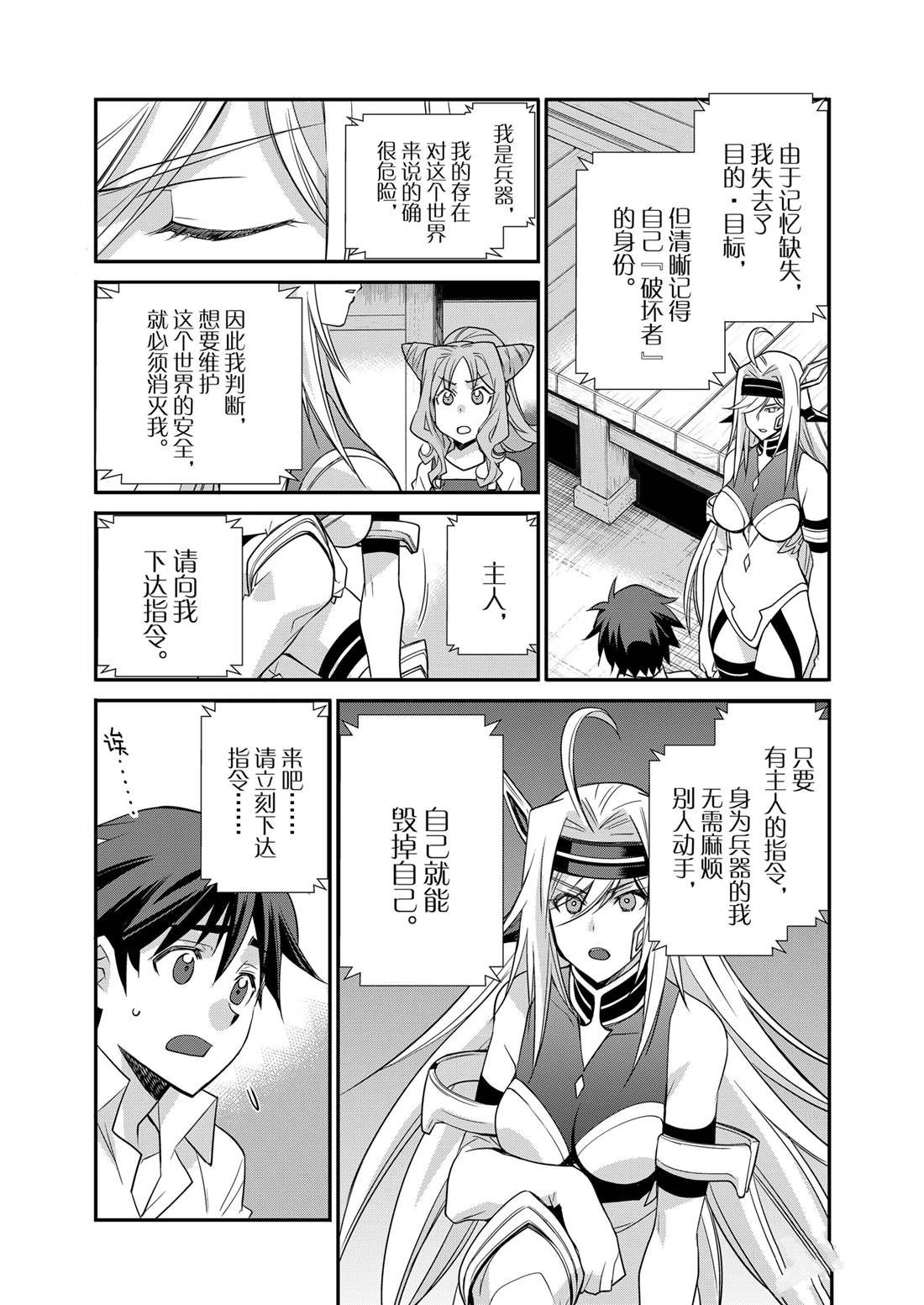 第38话