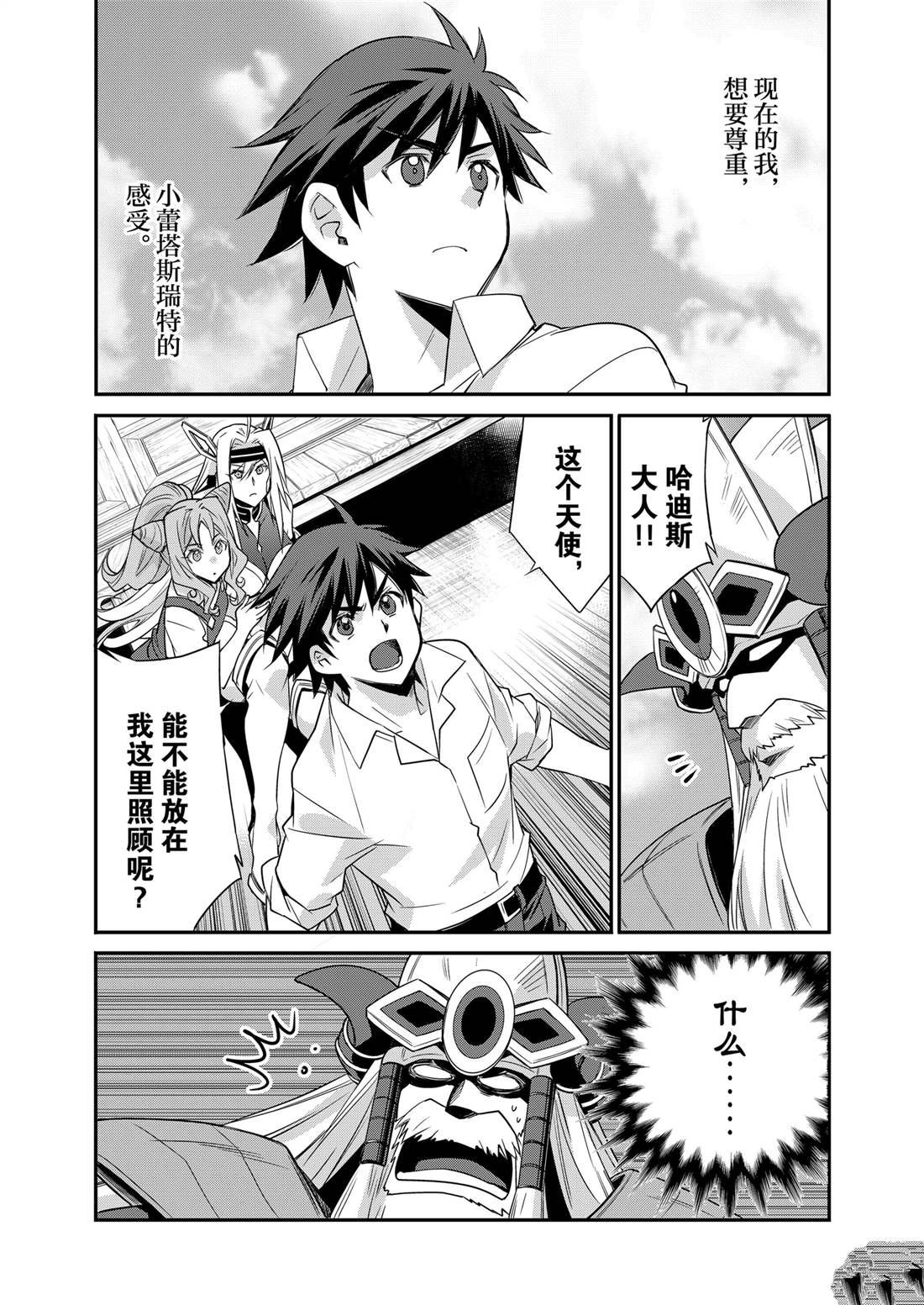 第38话
