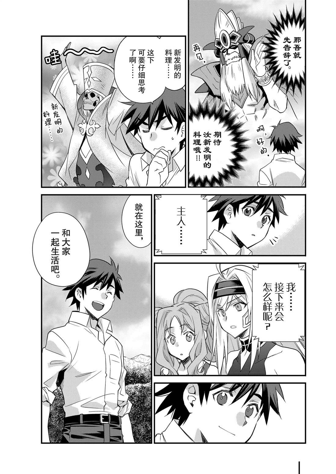 第38话