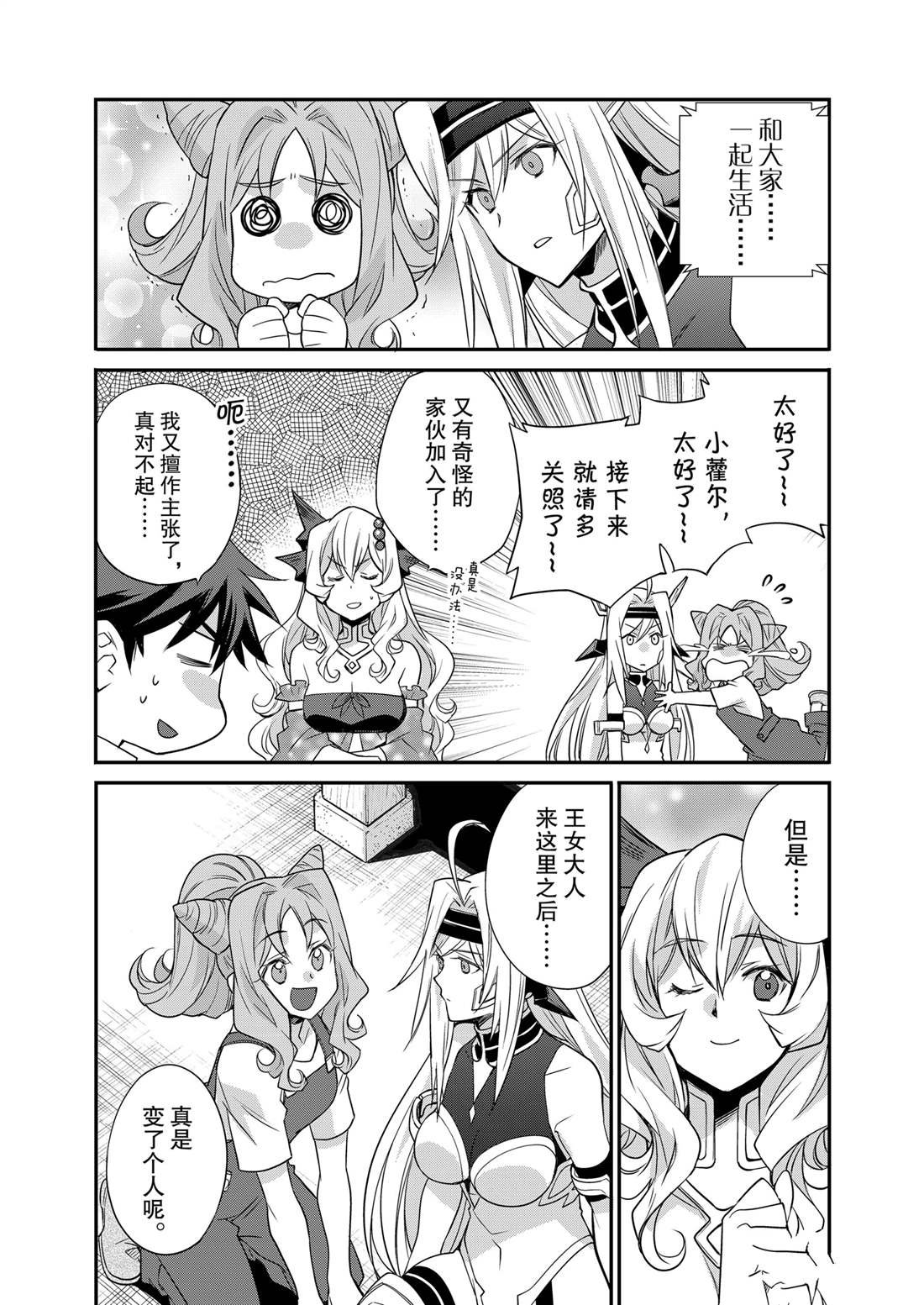 第38话