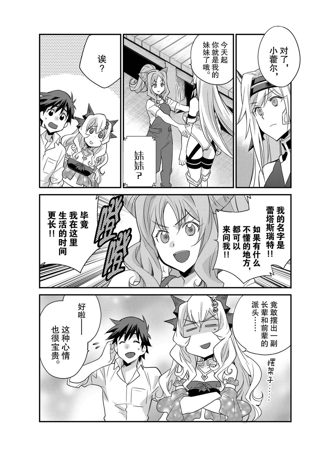 第38话