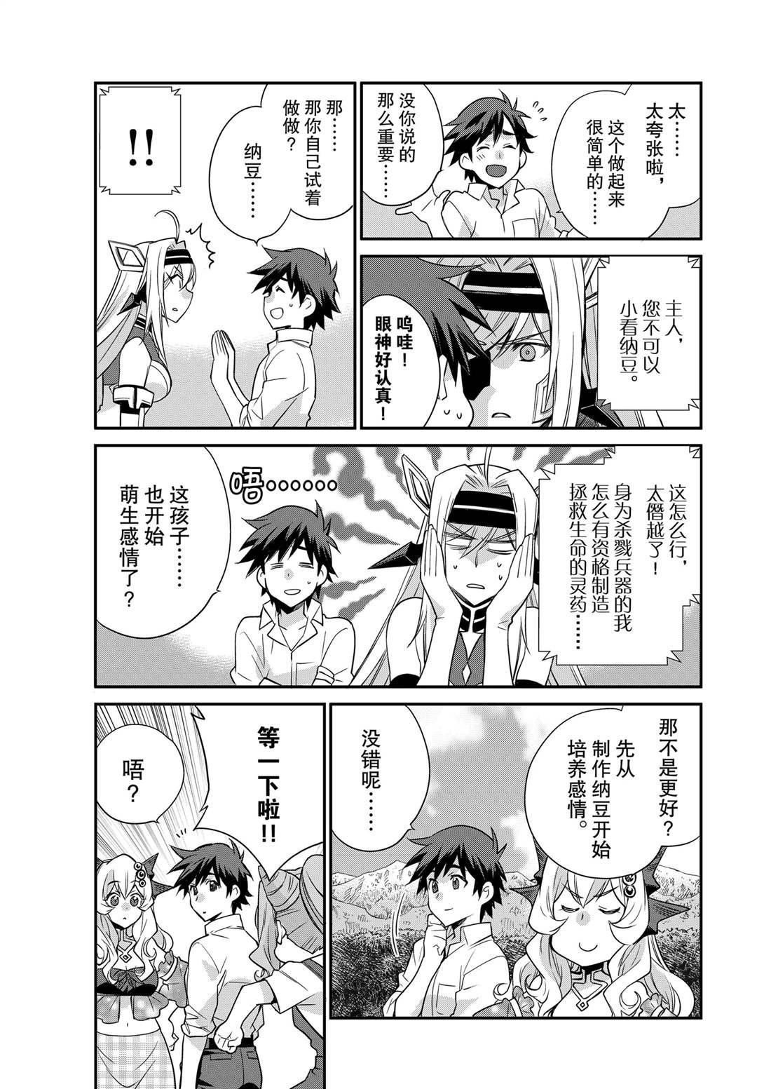 第38话