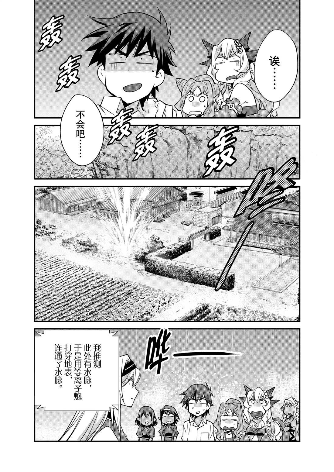 第38话