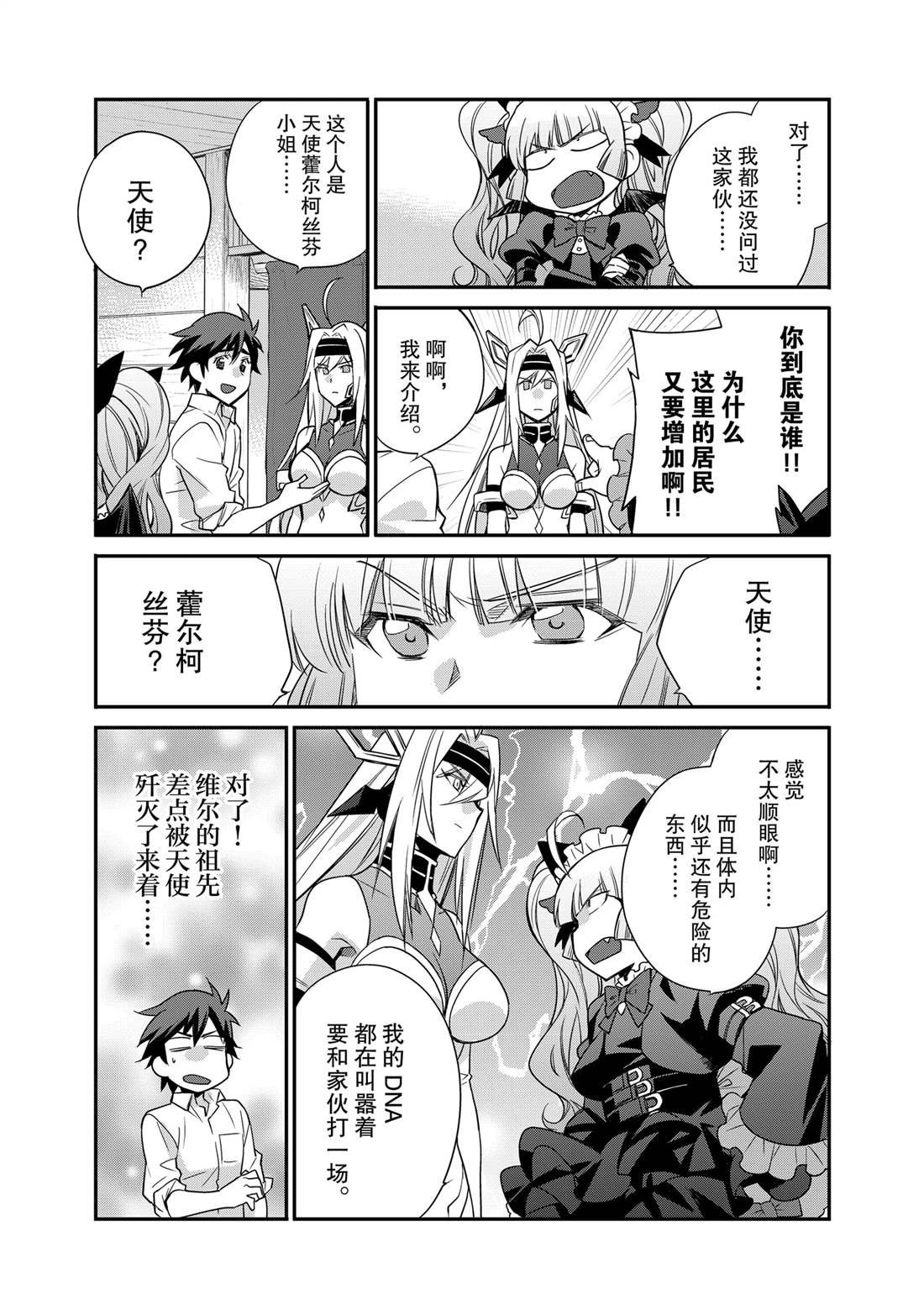 第39话