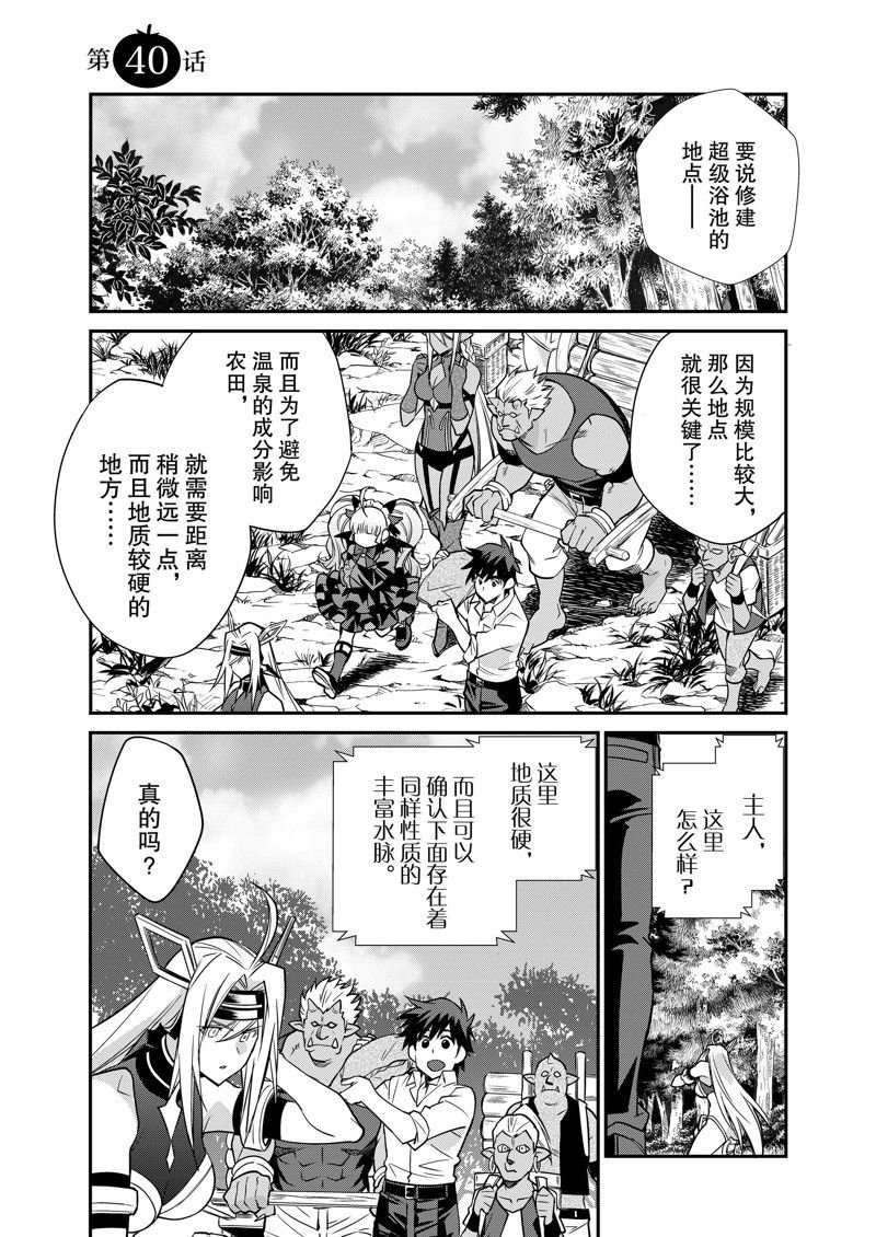 第40话