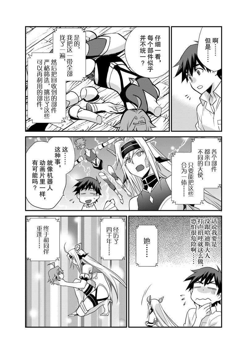 第42话