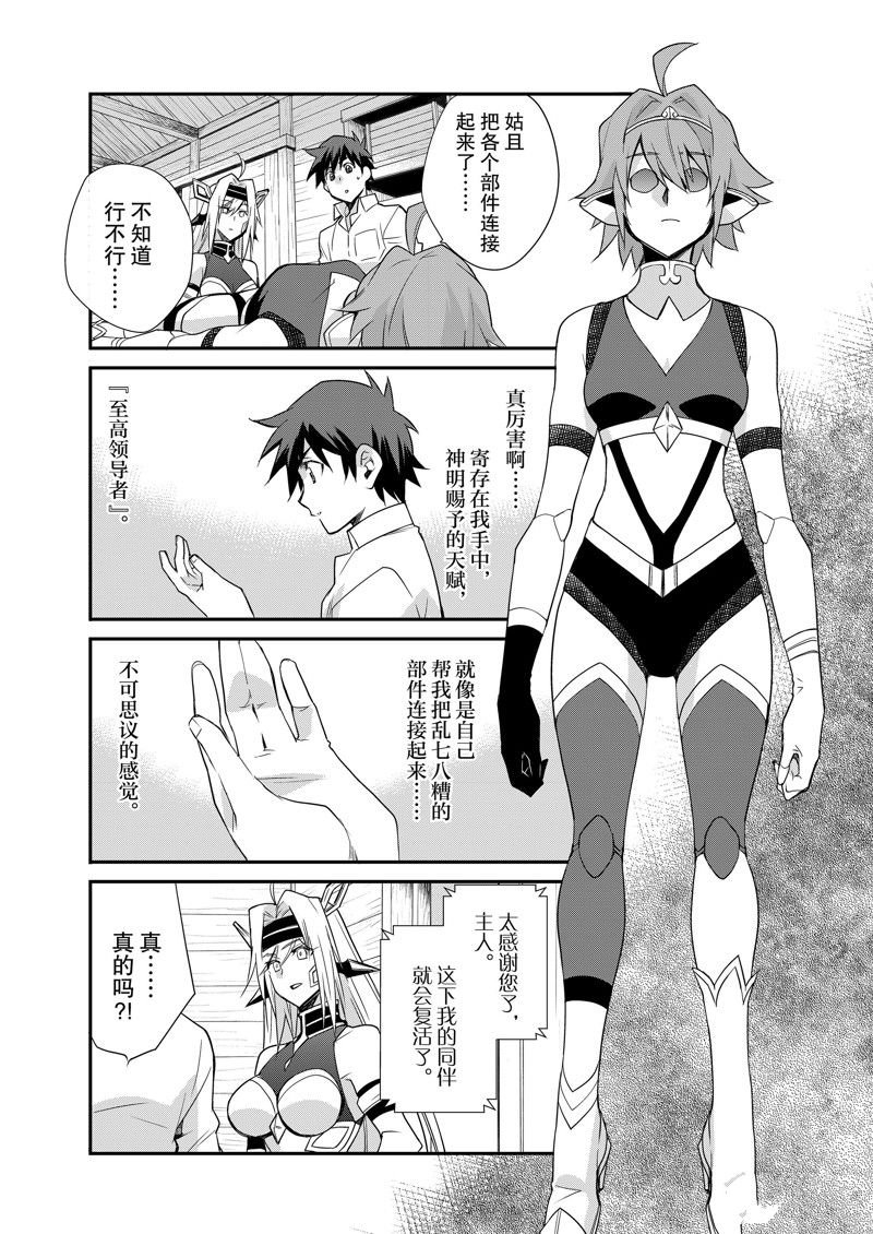第42话