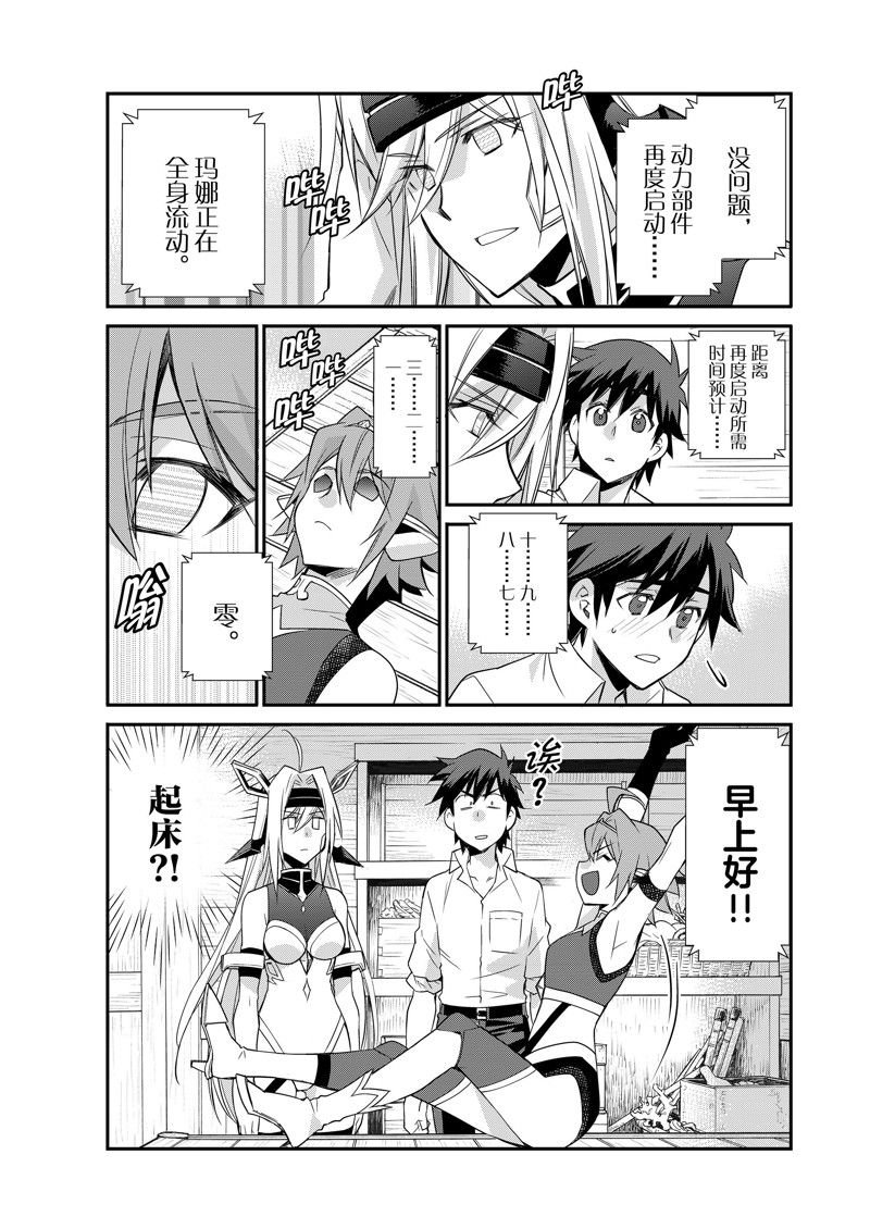 第42话