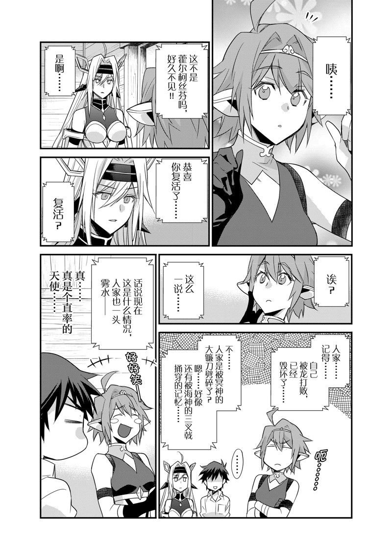 第42话