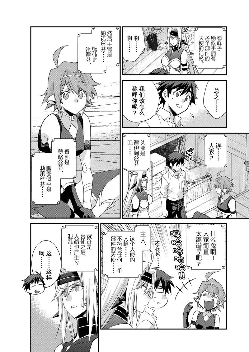第42话