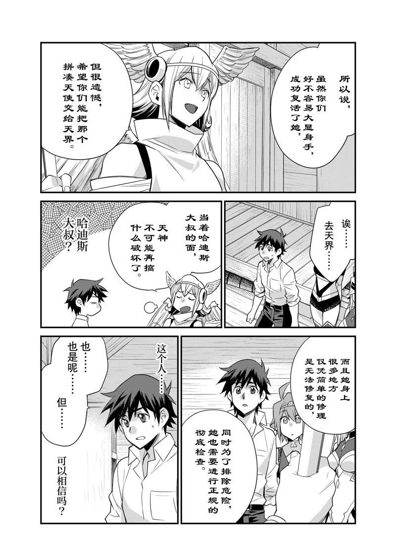 第42话
