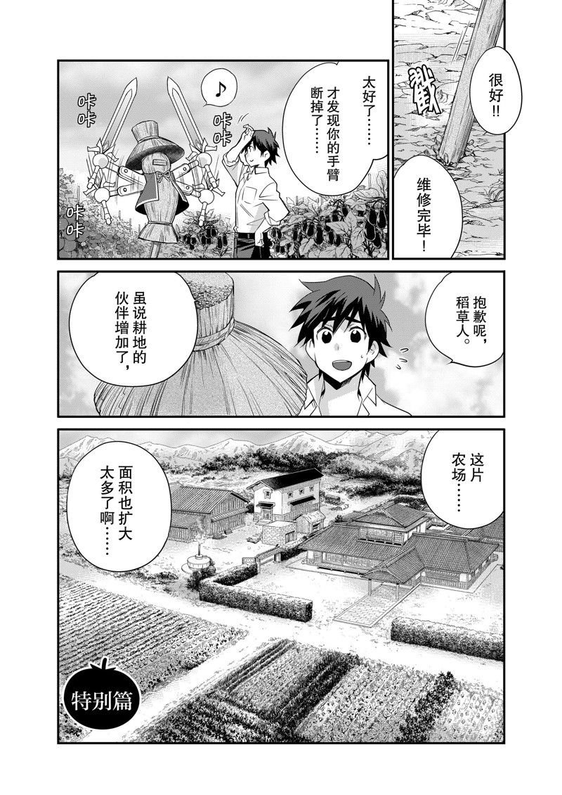 特别篇5