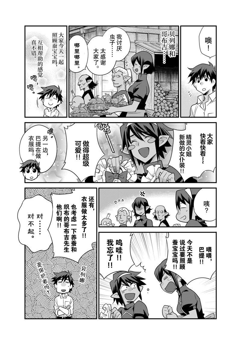 特别篇5