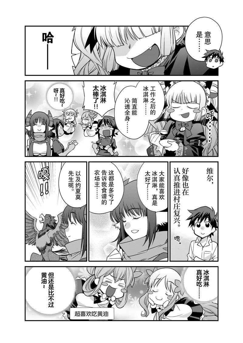 特别篇5