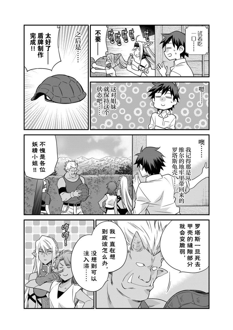 特别篇5