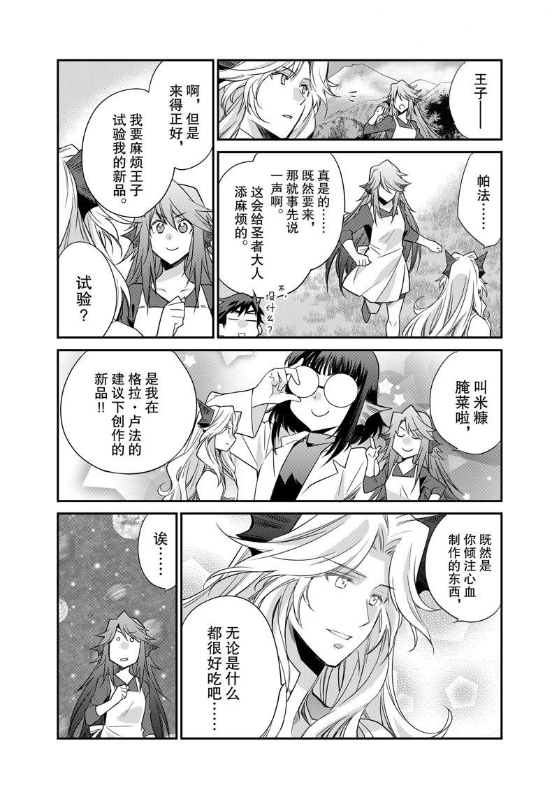 特别篇5