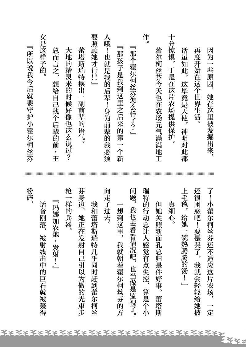 特别篇5