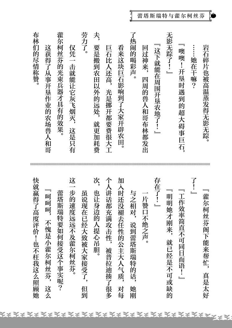 特别篇5